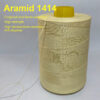 Aramid Flame Retardant Sewing Yarn / Thread